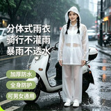Tuban一次性雨衣加厚成人分体全身防暴雨披便携户外漂流分体雨衣+雨裤