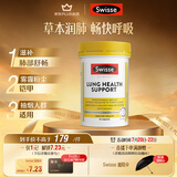 Swisse斯维诗 清肺养肺片 草本复合维生素VC维A滋润肺部健康呼吸90片/瓶