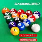 新动力台球子美式球大号球16彩水晶台球桌球配件57.2mm台球用品XD-9501