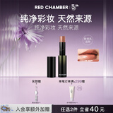 RED CHAMBER朱栈rc多用棒#散意 口红唇膏腮红修护保湿滋润七夕情人节礼物