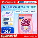 FANCL HealthScience女性40+每日营养包 30日量 复合维生素VBVC胶原蛋白辅酶Q10护心肌