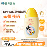 曼秀雷敦新碧儿童户外防晒乳液35ml 防晒伤滋润保湿护肤京东试用便携装