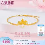 六福珠宝 足金白玉兰金镶玉黄金手链女款 计价 约3.35克-专用扣