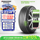 普利司通汽车轮胎225/55R17 97V EP300配君威/君越/迈锐宝/宝马5系/A6L