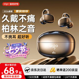 爱国者（aigo）【柏林之声丨2026顶配】耳夹式蓝牙耳机 骨传导概念 开放式不入耳 运动跑步久戴不痛98h超长续航 旗舰黑【蓝牙6.0顶配丨千元音质】 【爱国者旗舰TOP】耳夹舒适标杆