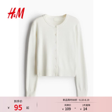 H&M女装毛针织衫夏季慵懒风休闲打底衫短款开衫内搭外套0579541 奶油色 XL 175/116