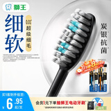 狮王(lion)细齿洁0.01炭能量护龈牙刷4支软毛深入洁齿颜色随机
