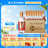 枝江大曲1988小酒 纯粮食浓香柔雅白酒 中华老字号 国家地理标志产品 52%vol 125mL 24瓶 整箱