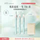 彩棠精雕多用遮瑕笔精雕灵动眉眼超精细速成妆不晕染抗揉搓礼物送女友