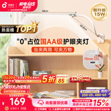 孩视宝夹式护眼台灯夹子灯床头阅读灯学生学习宿舍可调节多场景VL821A-D