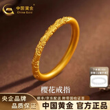 中国黄金（CHINA GOLD）樱花黄金戒指女足金古法素圈对戒生日七夕情人节礼物送女朋友老婆 13圈口足金戒指约1.1g【甄选礼盒】