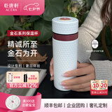 乾唐轩【七夕礼物】活瓷金石保温杯不锈钢陶瓷内胆水杯咖啡杯送人礼物 珍珠白 玛瑙红 吉星元素330ml