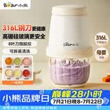 小熊（Bear）婴儿辅食机 打泥搅拌机佐料机打蒜机 绞肉机2026新款家用小型 绞馅机碎肉机QSJ-T02W8