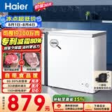 海尔（Haier）200L单温小冰箱冰柜小型家用小冰柜冷柜冷冻冷藏转换一级能效深冷减霜大容量BC/BD-200GHW9D