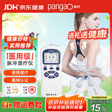 攀高（PANGAO）低频治疗仪按摩理疗仪肩颈按摩器颈腰部家用便携辅助治疗仪 【多部位可用】水洗贴片|脉冲理疗2602A