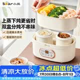 小熊（Bear）电炖锅 电炖盅隔水炖 炖汤盅电炖锅 煲汤锅炖汤锅 宝宝辅食煮粥锅熬粥燕窝炖盅1-2人DDZ-C10V1 1L