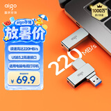 爱国者（aigo）64GB USB3.2 U盘 高速办公电脑u盘  读速220MB/s 可定制金属优盘 大容量存储U盘 U330系列