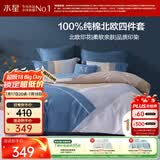 水星家纺四件套床上纯棉100%全棉透气被套床单双人1.5米x2米床费洛格家居馆
