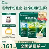 英氏1+2阶初阶米粉维C加铁+维D加钙果蔬米粉宝宝辅食米糊258g*3罐6月+