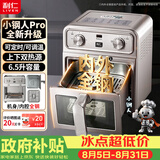 利仁（Liven）小钢人Pro空气炸锅内外不锈钢无涂层可视窗双热源免翻面6.5L大容量烤箱KZ-XGR6597