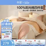 水星家纺 四件套纯棉100%全棉套件居家学生宿舍床单田园花卉风 曼乐之城【柔软全棉/北欧纹理】 40支 1.8m 床单款 （被套220*240cm）