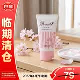 娜丽丝精华防晒霜50g/支敏感肌隔离遮瑕防水汗【临期清仓】