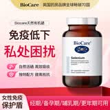 BioCare贝欧科每日有机硒元素胶囊60粒/瓶 hpv增强免疫力女性硒片 【体验装】 有机硒胶囊 60粒*1瓶