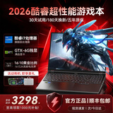 神舟牧歌2026新款英特尔酷睿i7独显手提笔记本电脑高性能金属轻薄本全能设计便携商务办公学生游戏本 【无畏契约】酷睿i7+6G独立显卡+电竞游戏本 16G内存+2TB极速固态硬盘 标准版