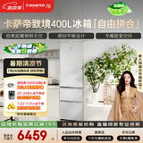 卡萨帝（Casarte）致境400升三门冰箱原创平嵌超薄嵌入式细胞级养鲜双系统小冰箱BCD-400WLCI3M4GDU1