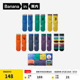 蕉内（Bananain）520C每日主题情侣棉袜子男女士7A抗菌防臭透气多巴胺配色中筒7双 【男】星期色 7双