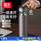 富光车载一键开盖保温杯茶水分离316L不锈钢泡茶杯子保冷杯商务水杯