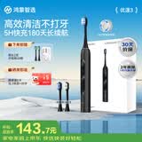 鸿蒙智选力博得智能声波电动牙刷优漾3 成人牙刷清洁亮白长续航送男友送女友生日礼物支持华为智慧生活