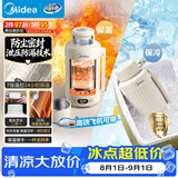 美的（Midea）电热水壶烧水壶便携式差旅车载家用调奶器出行 1.2L宽电压保温保冷恒温壶水壶MK-DB12X18-PRO