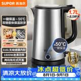 苏泊尔（SUPOR）电水壶热水壶1.7L全钢无缝双层防烫电热水壶316L烧水壶保温恒温水壶 SW-17J13P