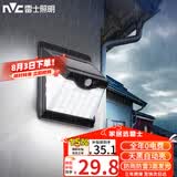 雷士（NVC）太阳能灯壁灯感应户外家用庭院灯农村室外LED投光灯光控+人体感应