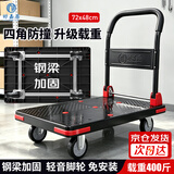 好嘉居 折叠平板手推车【四角防撞】载重400斤72*48cm4寸轻音轮-暗夜黑 手推拉货搬运小拖车装修工厂