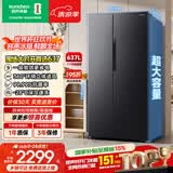容声637L双开门对开门电冰箱超大容量家用一级能效风冷无霜双变频节能以旧换新国家补贴BCD-637WD11HP