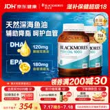 澳佳宝（Blackmores）原味深海鱼油omega-3软胶囊含epadha澳洲进口京东自营400粒*2瓶