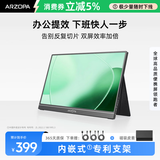 ARZOPA阿卓帕小卓 便携显示器 IPS便携屏 显示屏 扩展屏电脑显示器笔记本副屏手机 游戏机副屏一线直连 【店铺热销】15.6英寸/商务办公
