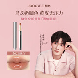 酵色（Joocyee）【生日礼物送女友闺蜜】不易沾杯固体唇蜜口红镜面水光滋润裸色系 #562浓澳白