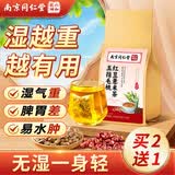 六和乾坤南京同仁堂五指毛桃红豆薏米茶 瘦祛身湿除去气湿健排脾湿毒150g