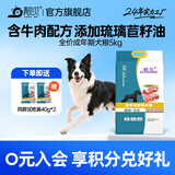 靓贝狗粮  成犬粮全犬种通用宠物狗 狗粮 5KG10斤