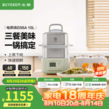 北鼎（Buydeem）电蒸锅 大容量家用蒸锅 炖蒸煮一体多用途锅 智能可视电炖锅 双层定时保温蒸汽锅 G56A浅杉绿|含二层蒸架+玻璃炖蛊+白盘