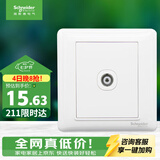 施耐德 有线电视插座面板 86型弱电开关插座 睿意系列 白色A3E51TV