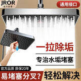 JROR【精工】花洒顶喷浴室除垢莲蓬头增压花洒超强高压大出水淋浴喷头