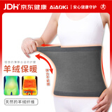 AiAoki护腰保暖暖腰暖胃护肚子防着凉加厚四季空调房产后孕妇月子腰带