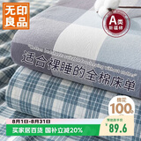 无印良品A类100%全棉床单单件单人纯棉1.5米床被单200*230cm床罩