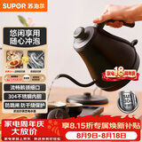 苏泊尔（SUPOR）电水壶热水壶0.8L手冲咖啡壶茶艺壶烧水壶304不锈钢泡茶壶SW-08C01