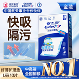 安而康（Elderjoy）纤薄护理垫L10片60*90cm隔尿垫老人护理垫产妇婴儿产褥垫