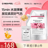 美蒂菲（MEDI-PEEL）玫瑰软膜面膜1100g补水保湿提亮弹润涂抹面膜送女友七夕节礼物女